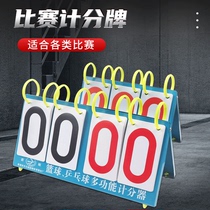 Basketball game scoreboard scoreboard scoreboard can be turned score card count card table tennis points billiards scorer