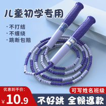 Childrens bamboo skipping rope primary school students kindergarten junior high school entrance examination special examination professional non-knotted adjustable rope