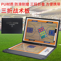 High-end portable basketball football tactical board coach Command Board competition training magnetic rewritable folding set