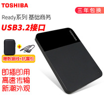 Toshiba mobile hard disk 2t USB3 0 new black beetle 2TB 2 5 inch B3 series hard disk can be connected to type-c mobile phone can be encrypted to send protection anti-shock package data cable