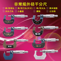 Digital display wall thickness ball head tip cutter round head blade flat head waist drum small head micron high precision outer diameter micrometer