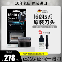 Braun razor blade head mesh 5 series accessories 52B 52s knife net for 5090 5050 5030 5040S