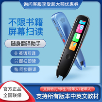 Student translation scanning pen electronic dictionary AI translator English support offline recognition of words portable intelligent scanning pen general high school students College Learning artifact