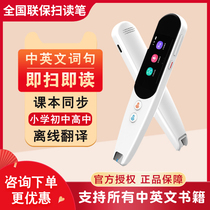 AI translator Learning artifact scanning translation pen electronic dictionary English offline recognition words portable intelligent offline recognition universal scanning translation point reading pen can be used offline