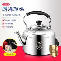 Thickened 304 electric kettle household water heater stainless steel electric kettle sound kettle electric teapot large capacity