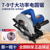 Dongcheng electric circular saw portable electric saw 7 inch 9 inch woodworking table saw household aluminum plate cutting machine circular saw Dongcheng