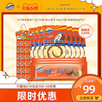 Ahuata cake rolls to work ethnic breakfast food ready-to-eat Swiss roll cake bread sandwich biscuit casual snacks