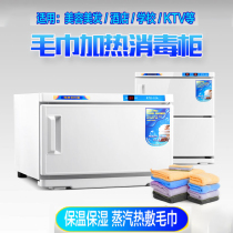 Electric heat wet towel Disinfection Cabinet Egrass Bag Ultraviolet Beauty Salon Nursery School Hairdresden face grazed hand steam box