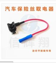 ACN car mini plug take wire socket plug lossless circuit car modification blue head line 16 16CM