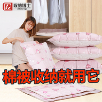 Dr storage vacuum compression bag Large thick storage bag Finishing bag Quilt quilt clothing special bag