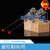 DIY student handmade model boat toy 130 double motor propeller self-loading material package puzzle boat accessories