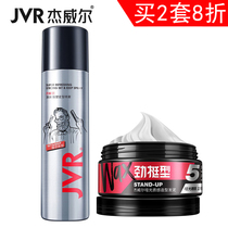 Jewell hair mud mens hair wax strong styling spray set hair styling hair gel dry glue lasting fluffy