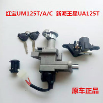 Suzuki New Neptune UA125T-3 Ruby UM125T A C Tianlong Star Cover Lock Power Lock Power Lock