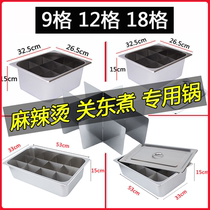 Kwantung cooking pot commercial gas stall nine grid spicy hot pot partition special pot Kanto cooking grid pot pot single pot