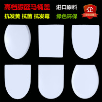 General ROCA Toilet Cover Household Old Girada Dan San Sydney Toilet Cover Far Arrow Cover