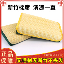 Standard Bamboo Mat Students Cool Mat Dorm Room Single Dorm Room Cool Mat Winter Summer up and down Bamboo Mat 0 9m 9m