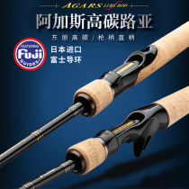 Hong Kong Yielong Road Apole 1 98 2 1 m High carbon fishing rod M ML tune-up with straight shank gun handle teething bass