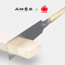 Hand saw wooden saw open tenon wood saw knife fine work double-edged manual plate saw Japan imported tools household Jade Bird