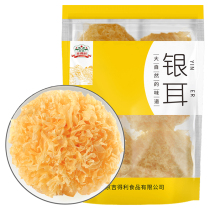 Gedley Tremella 100g fresh white fungus lotus seed soup material white fungus dry goods specialty snow ear commercial wholesale