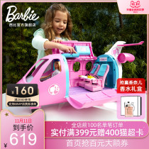 Barbie doll pilot Barbie social interaction girl children Princess house toy birthday gift