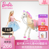 Barbie Barbies Dream Princess and Colt Princess Girl Childrens Play Social Toy New