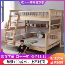 Nordic solid wood mother bed ash high and low bed bed bed bed for children simple multifunctional bed bunk bed