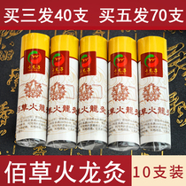 Thyme Fire Dragon Moxibustion Moxa Grass Strips Beauty Salon Moxibustion Kit Home Carbonated Smoke-free Ai Dogg Moxa Great Moxibustion