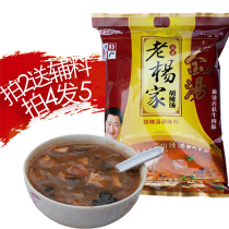 Henan specialty Xiaoyao Lao Yangjia Hu spicy soup with gold soup Hu spicy soup 218 grams 29 provinces