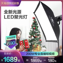 South Crown Nanguang FS200 often bright led photography clothing Taobao anchor professional live soft light fill light set