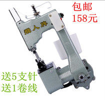 Flying man hand-held sewing machine flying man brand gk9-2 portable electric sewing machine packing machine packing machine bag
