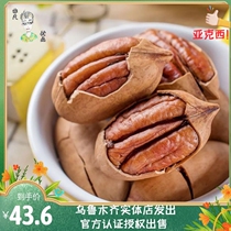 Xinjiang Bagan fruit 500g milk scented wild walnut snacks pecan American pecan longevity fruit specialty