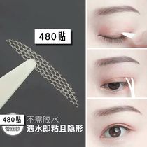Xiaorong same spray water self-adhesive double eyelid stickers natural invisible lace breathable without glue and water