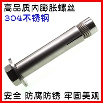 304 stainless steel ultra-long internal expansion screw hexagon internal expansion bolt M6M8M10M12
