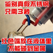201 304 316 stainless steel testing reagent rapid identification identification identification stainless steel testing nickel molybdenum energized type