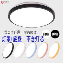 led round ceiling lamp chassis lampshade shell cover without lamp flame retardant lamp diy kit base shell accessories