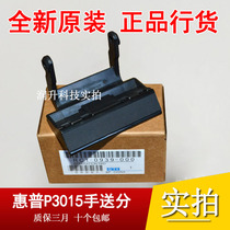 (New original) HP P3015 hand-sent pager HP521 525 P3015 first carton pager