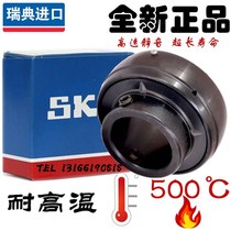 600 imported outer spherical surface bearing YAR UC203 204205206207208209210 high temperature resistant