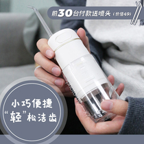 Add and minus the Qi Protection Tooth ~ Bixdo times to Mini Capsule Punch of Rinser Portable water floss