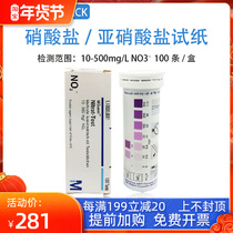 German Merck Nitrate Test Paper 1 10020 Merck Nitrate Ion Test Strip