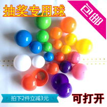 Lottery ball Open Ball Touch Award Ball Shake Ball Color Table Tennis can open 345cm
