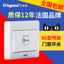 TCL Legrand 86 open door button access control key switch doorbell switch reset sales