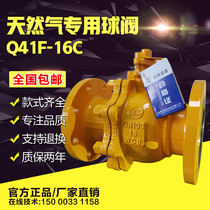 Natural gas flange ball valve dn100 cast steel fireproof anti-static liquefied petroleum coal gas special valve Q41F