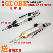 Guangzhou Earth brand H303B industrial pneumatic screwdriver air batch assembly line production screw batch wire retractor CT-11