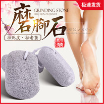 2-pack double-sided pedicure Pumice volcanic stone Foot rub exfoliation Repair hands rub the soles of the feet exfoliate calluses exfoliate