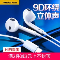 Pisen typec port line control headset High quality line control headset for Huawei p20p30p40p