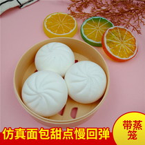 squish slow rebound soft simulation food model fake steamed buns meat buns small steamed bread furnishings pu toys