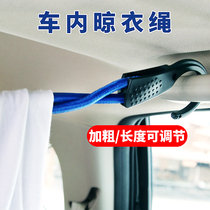 Car seat Trunk hanger Car clothes clothesline Car rear seat back seat cool clothesline multi-function