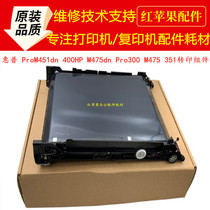 HP HPProM451dn HP400 HPM475dn belt Pro300 M475 351 transfer assembly
