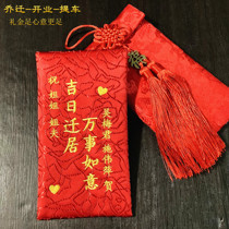 The relocation of the happy red envelope customized happy to move to the new home creative Chinese style blessing word relocation embroidery gift gold bag profit