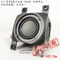 Large factory produced strong neodymium magnetic 2-inch full-frequency speaker small speaker with dual bass diaphragm sound strong 4 Euro 10W cow